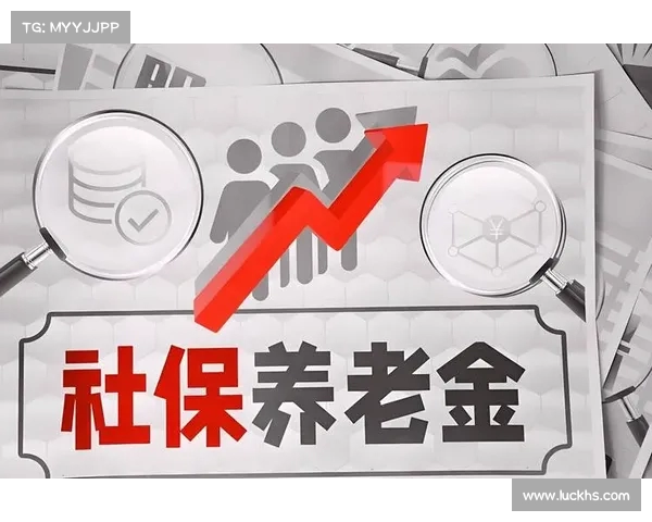 养老金调整大揭秘:不同地区的变化与你的退休收入(各地养老金上调差别如此大) 养老金调整大揭秘:不同地区的变化与你的退休收入(各地养老金上调差别如此大)